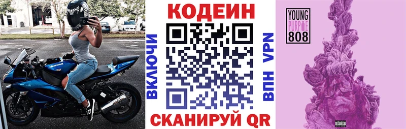 где найти   Сорск  Codein Purple Drank 