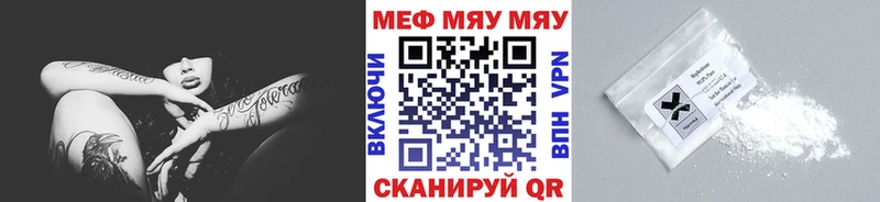 это официальный сайт Сорск Меф мяу мяу mega вход