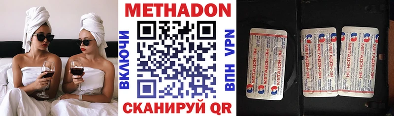 закладка  Сорск  Метадон methadone 