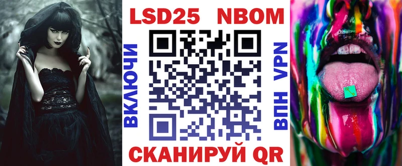 Марки N-bome 1500мкг  Сорск 
